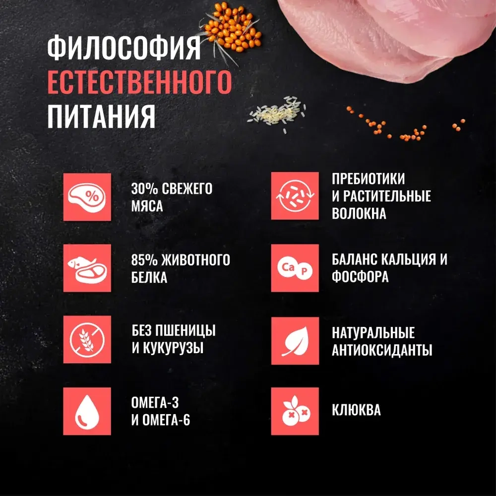 ОДНО МЯСО Сухой корм для взрослых кошек с индейкой, 1,5 кг