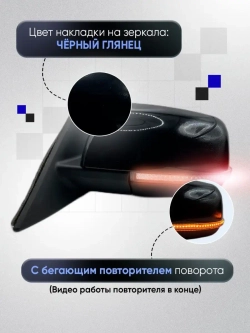 Зеркала ваз 2110-2112 2170-2171 Электропривод Обогрев