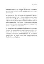 МелочиНеМелочи. 200 идей, как усилить ваше событие и победить конкурентов