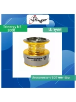 Шпуля запасная для рыболовной катушки Trinergy NS 4000