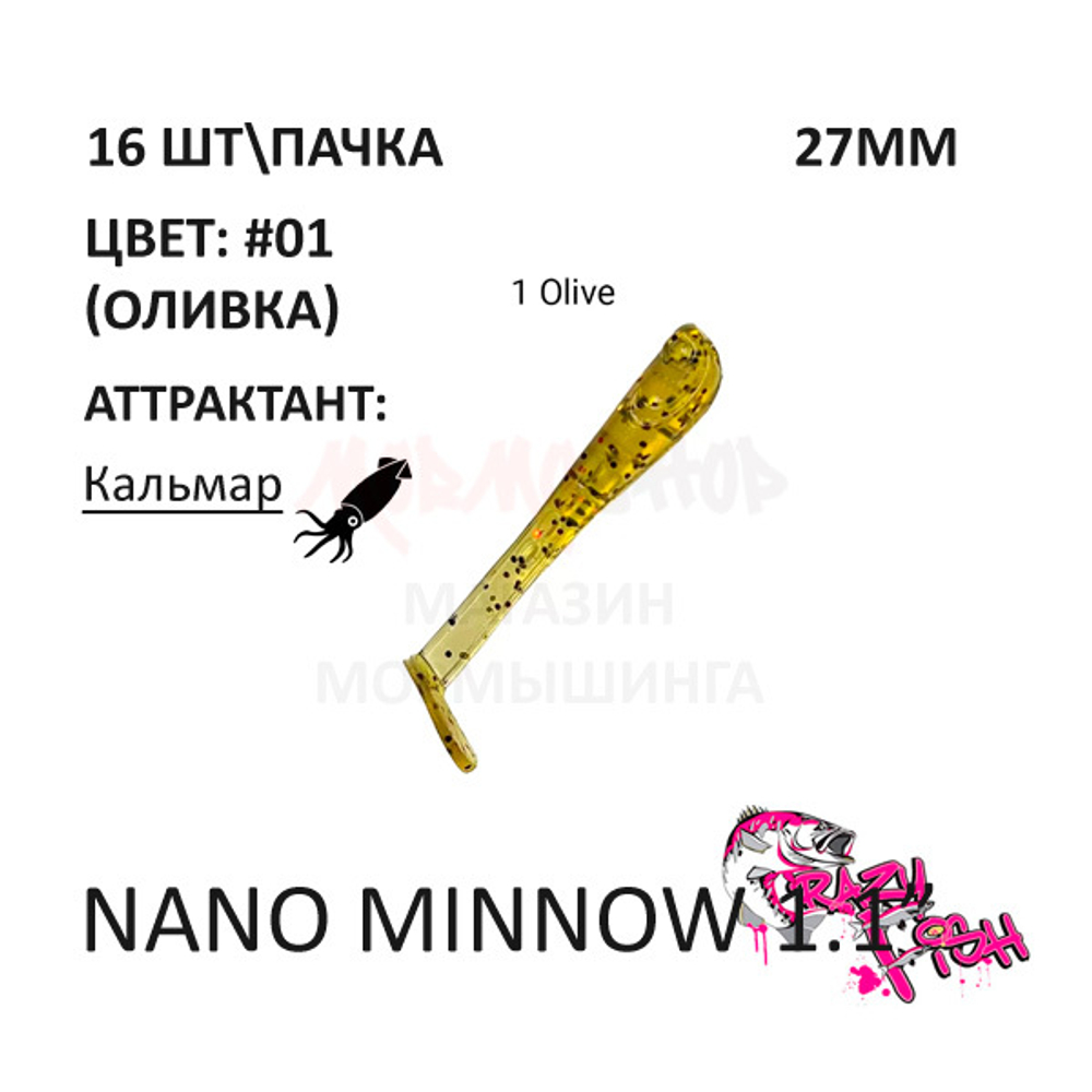 Nano Minnow 27 мм - силиконовая приманка от Crazy Fish (16 шт)