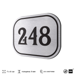 Номерок на дверь квартиры 248, для кабинета, офиса, шильдик 9 х 7 см, серебристый, Айдентика Технолоджи