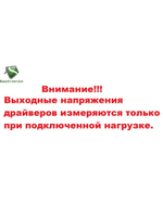 Светодиодный драйвер Led Driver: 8-24W DC25-80V 230mA