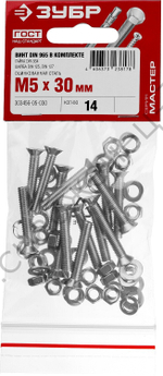 ЗУБР DIN 965 M5 x 30 мм, винт с гайкой и шайбами, 14 шт (303456-05-030)