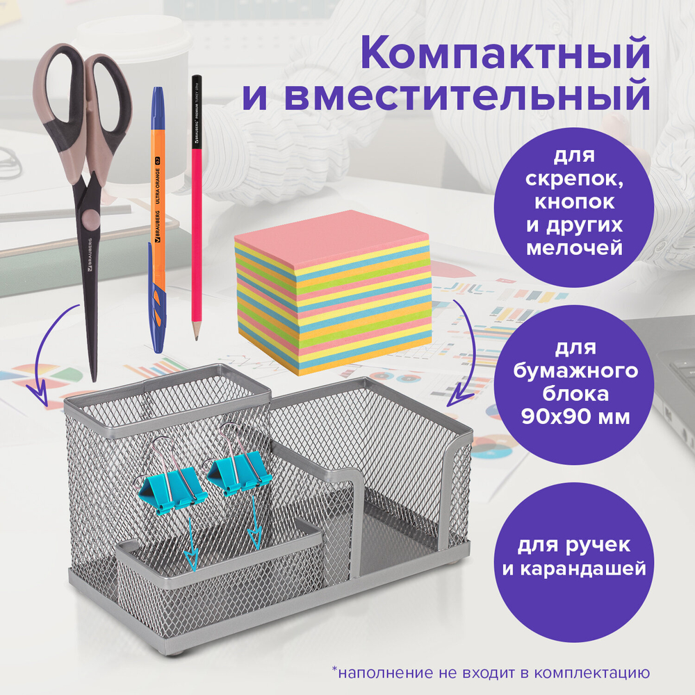 Подставка-органайзер BRAUBERG «Germanium», металлическая, 3 секции, 102*186*95 мм, серебристая.