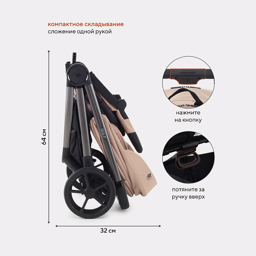 Детская прогулочная коляска Rant Golf RA101 Latte Beige