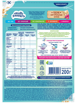 Каша молочная овсяная Когда Я вырасту с 5 месяцев 200г