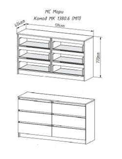 МС Мори Комод МК 1380.6/2