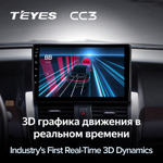 Teyes CC3 9" для Nissan Teana 2003-2008