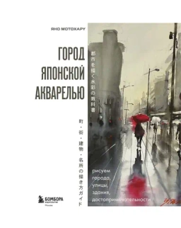 Комиксы и книги