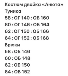 Костюм "Анюта" Fabrika