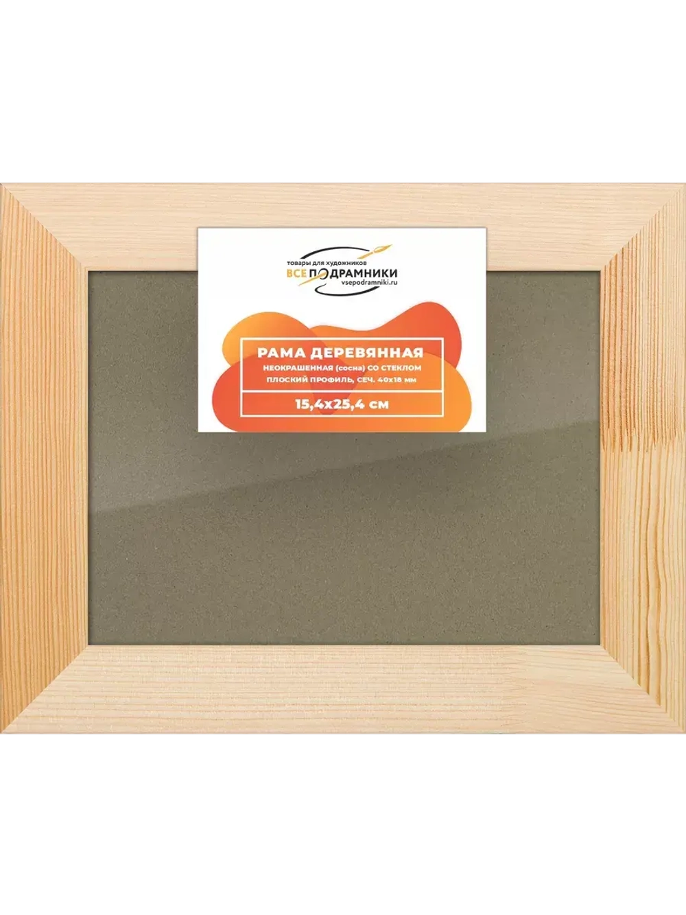 Деревянная рама 15x25 для постера и фотографий сеч. 40x18 RS4PL008