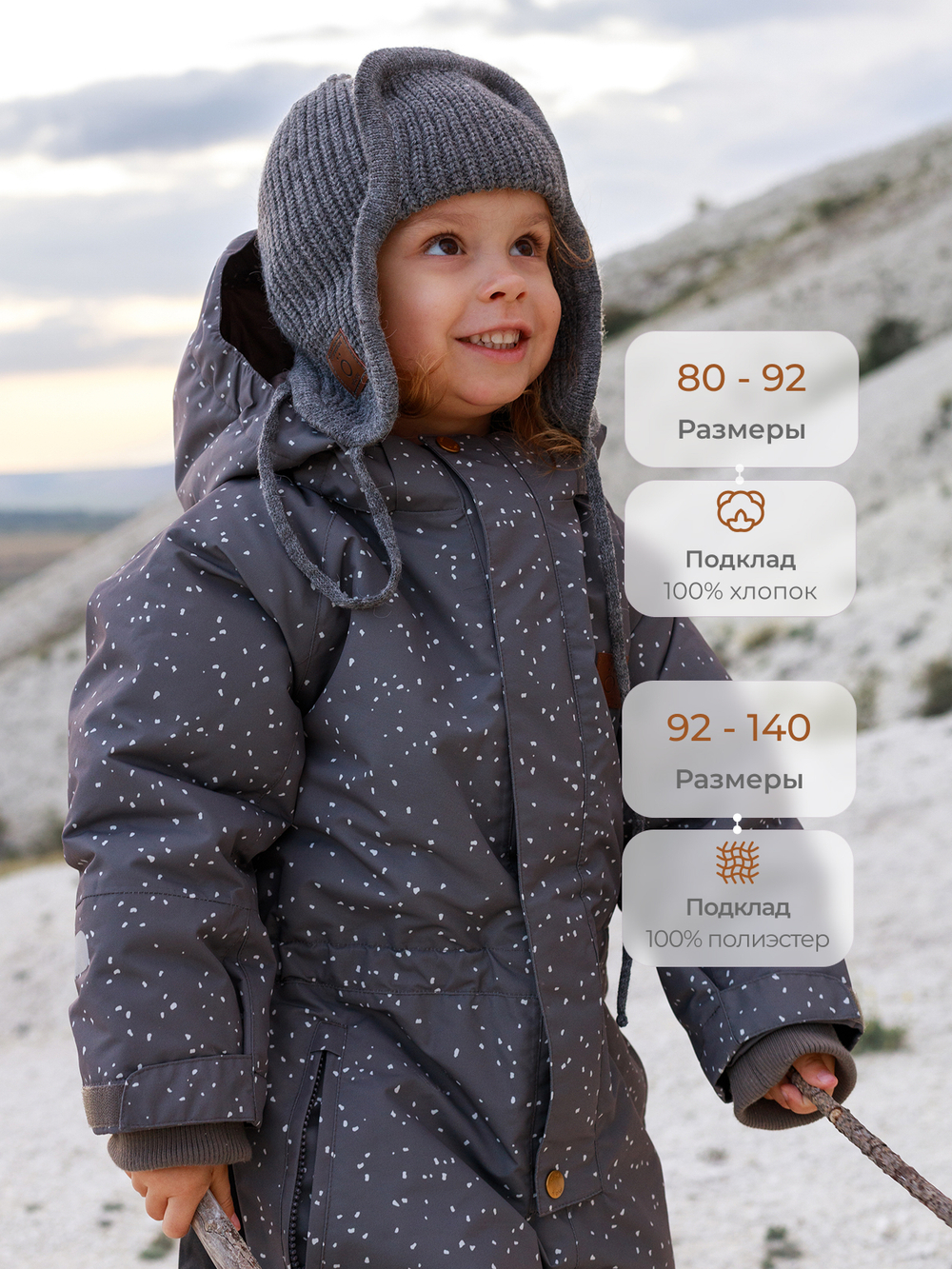 Комбинезон мембранный зимний Mjölk Grey Crumbs, утеплитель 250гр/м2