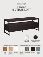 Тумба под телевизор напольная LANGSAM