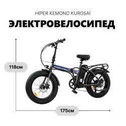 Электровелосипед KEMONO KUROSAI x HIPER