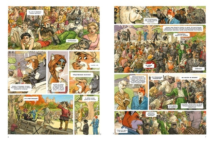 Комикс Блэксэд. Итак, все падает. Часть первая. Том 4