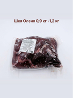 Шея Оленя 1кг без кости замороженная вакуум