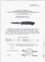 Нож Morakniv Bushcraft Forest, нержавеющая сталь, резиновая ручка, 12493
