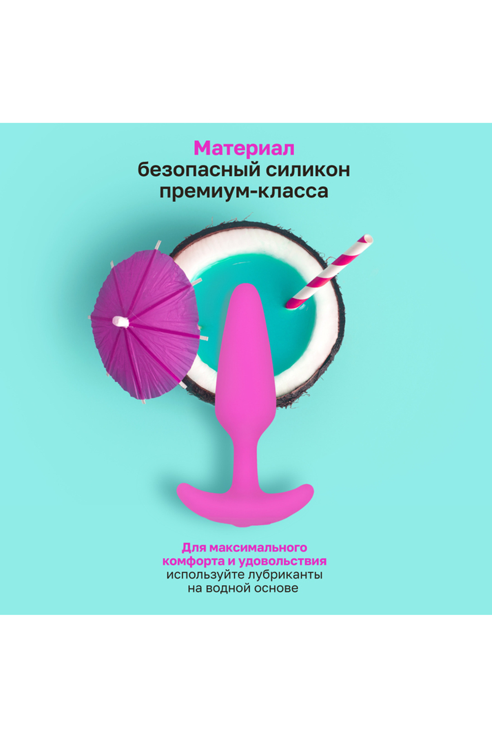 Gvibe Gplug XS Raspberry самая маленькая управляемая вибропробка