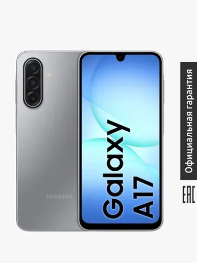 Смартфон Samsung Galaxy A17 SM-A175FZACCAU
