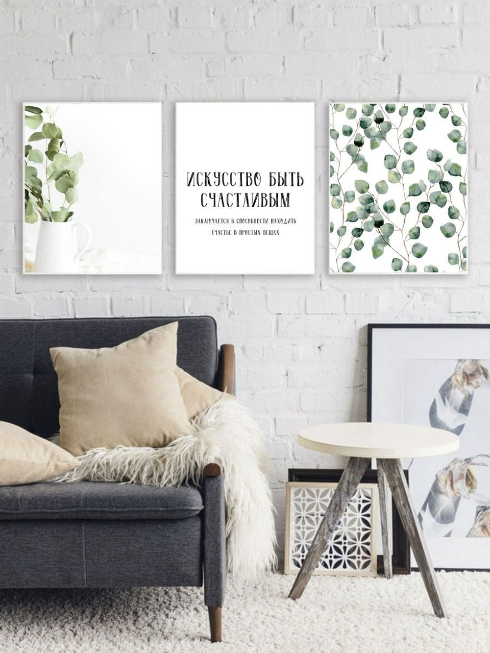Набор постеров 50х70 быть счастлив. 3 шт арт 157015058 ТТН 246259016