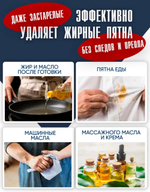 Пятновыводитель DJW-880