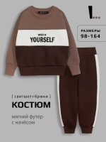 Спортивный костюм детский теплый, оверсайз