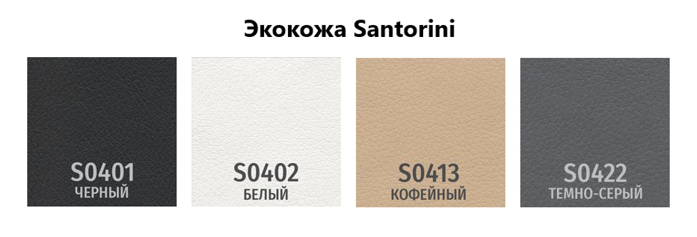 Кресло Кайман Трио СН-303 Софт, низкая спинка, полозья хром, экокожа Santorini