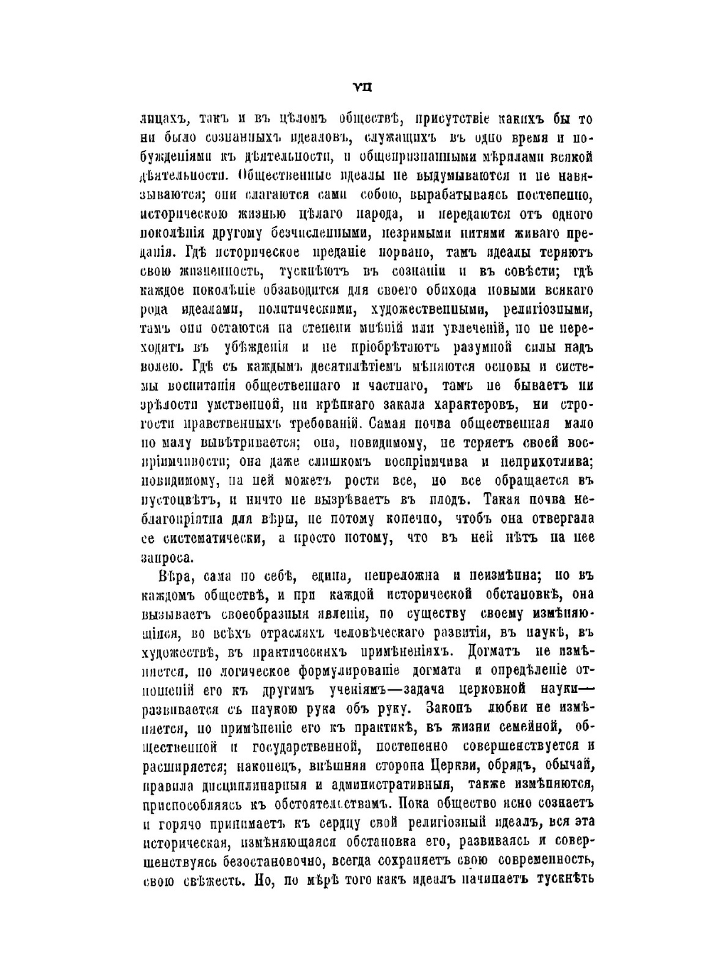 Полное собрание сочинений Алексея Степановича Хомякова. Том 2 | Нет автора