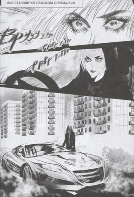 Комикс Смог. Том 1