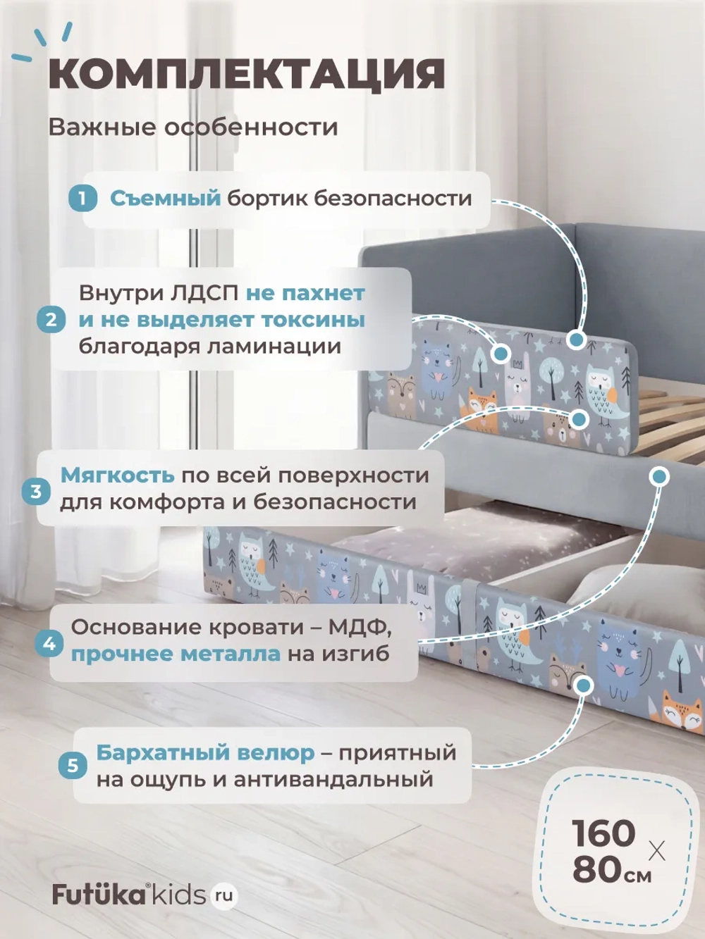 Кровать детская 160х80 с бортиком и ящиком Майло Арт