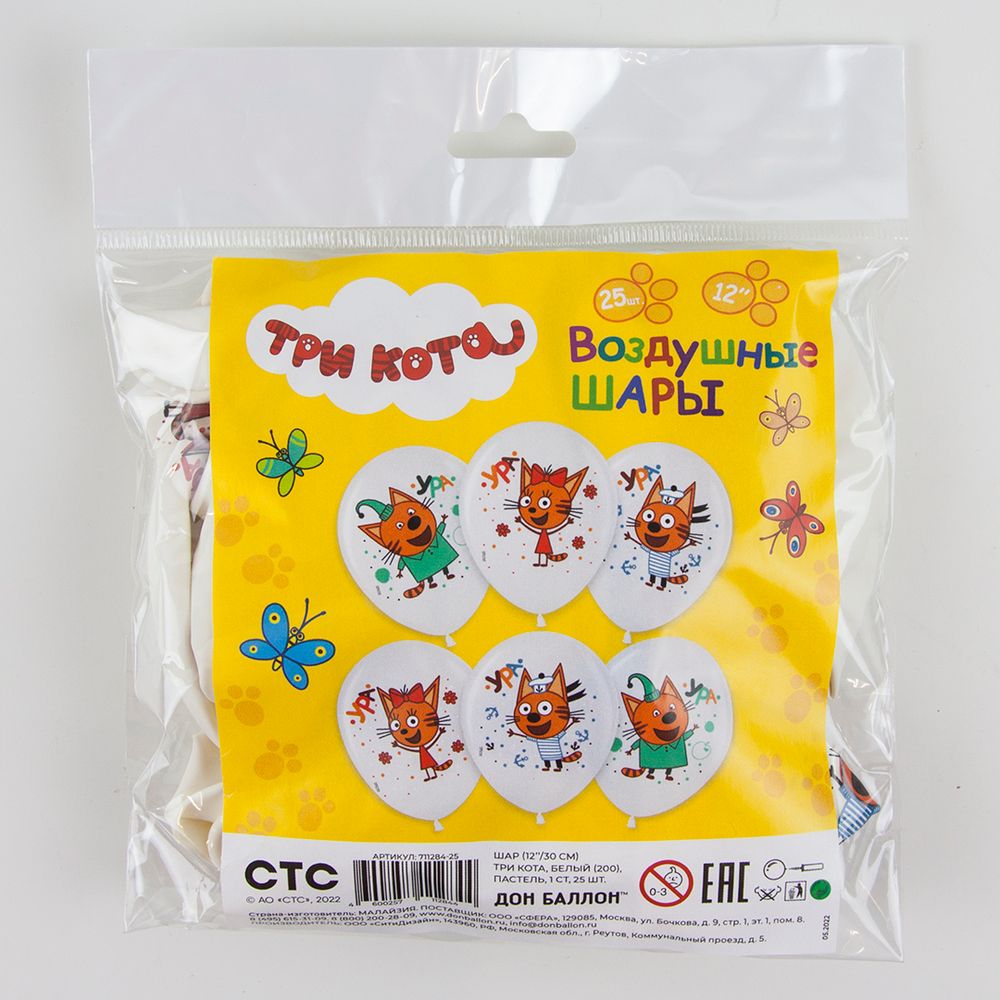 Шар (12"/30 см) Три Кота, Белый (200), пастель, 1 ст 25 шт.
