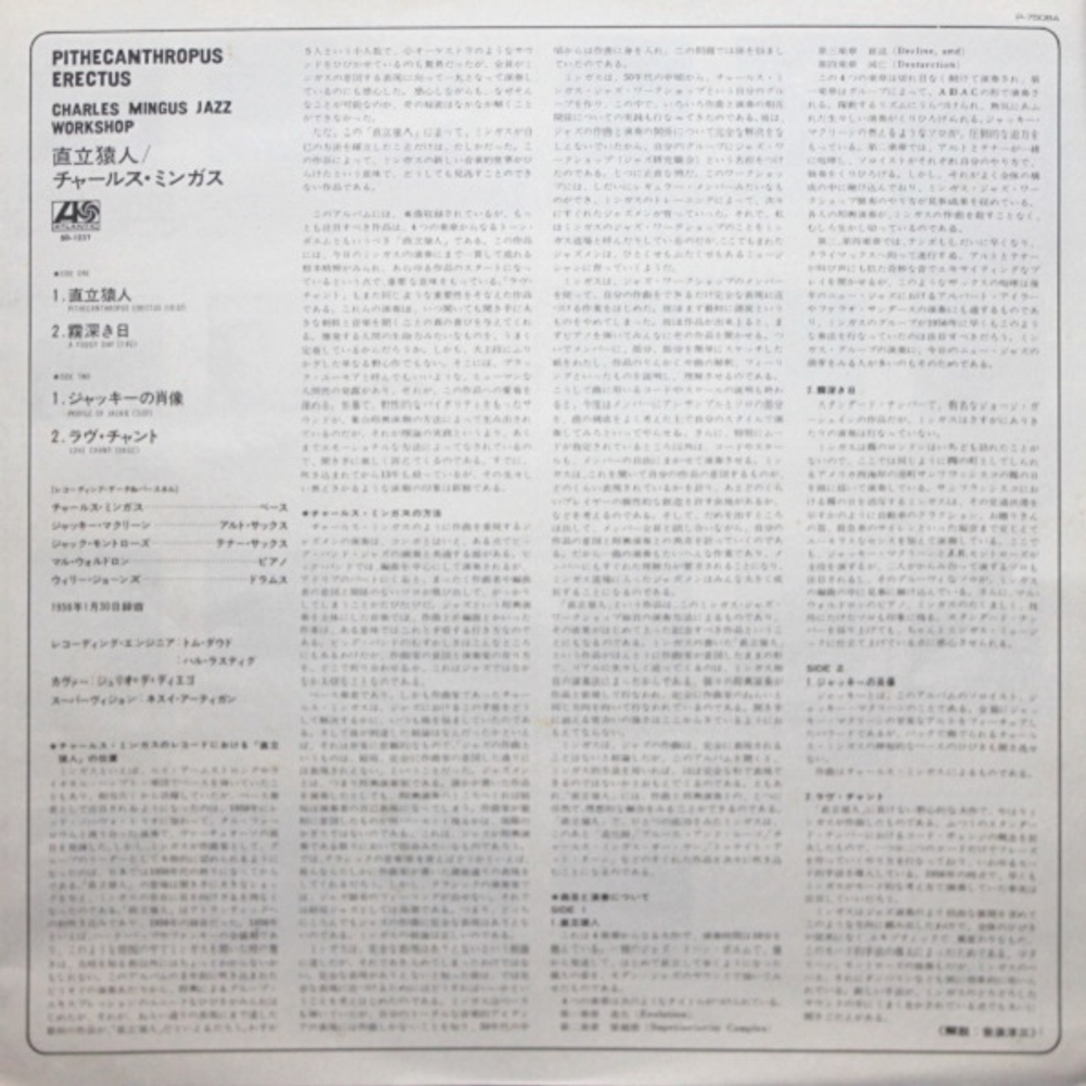 The Charlie Mingus Jazz Workshop / Pithecanthropus Erectus (LP)
