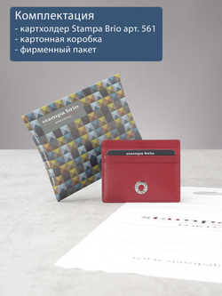 561-2243 - Футляр для карт Stampa Brio