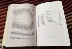 Как химичит наш организм: Принципы правильного питания