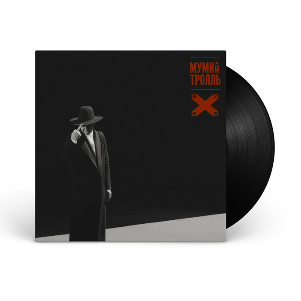 Мумий Тролль / Восток X Северозапад (LP)