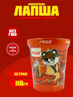 Лапша Б/П Кунг Фу Панда калифорнийская говядина