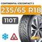 Continental IceContact 2 SUV 235/65 R18 110T XL шип.
