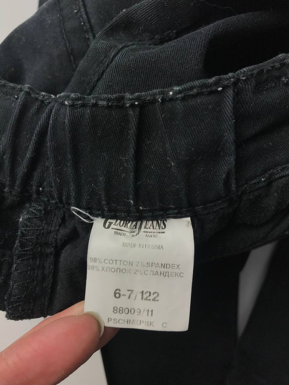 Джинсы Gloria jeans темные на 7 лет