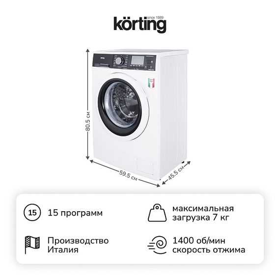 Стиральная машина Korting KWM 45ID1477