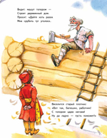Я всё сам! Петя Первый