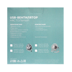 Вентилятор настольный USB Luazon Lof-05 (12см)
