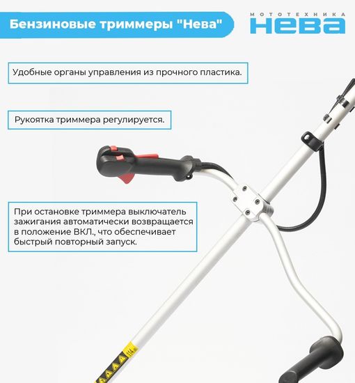 Триммер бензиновый "НЕВА" BCK745U PRO