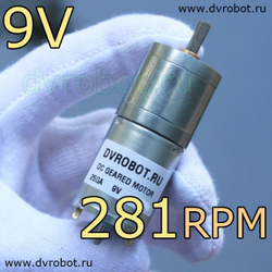 Мотор-редуктор 25GA-370/9В/281