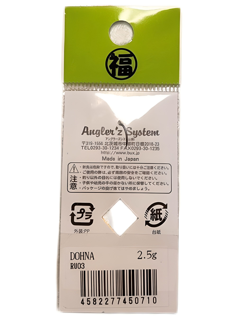 Блесна форелевая Antem Dohna 2.5гр.(#RU03)