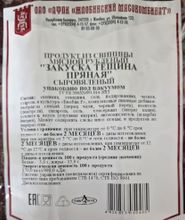 Колбаса сыровяленая &quot;Закуска Тёщина пряная&quot; Жлобинский МК