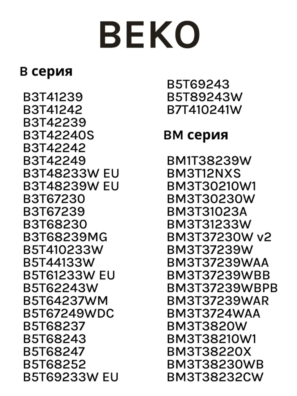 Фильтр для сушильной машины C90001055