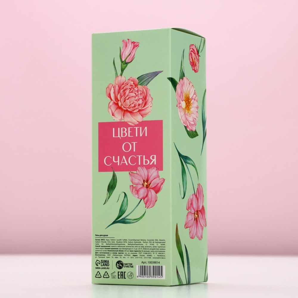 Гель для душа мондоро «Нежность весны», 250 мл, аромат спелого яблока, Чистое счастье