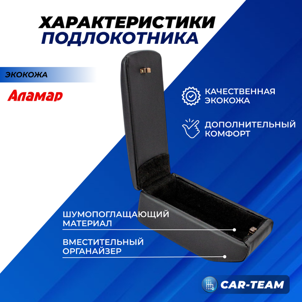 Подлокотник с боксом Hyundai Accent, Getz из экокожи с узором - синий ромбик, "Аламар"
