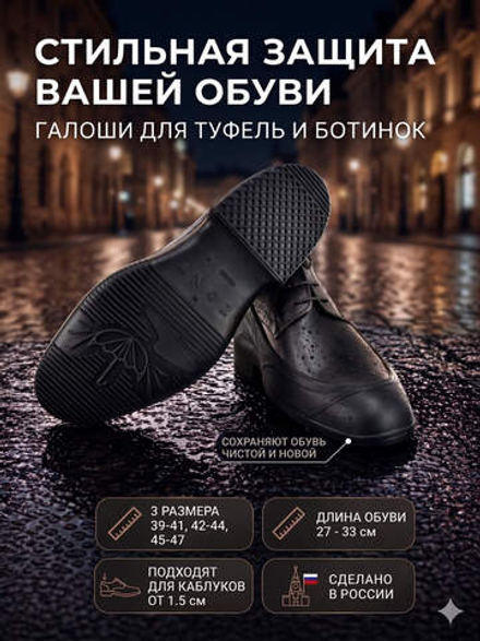 Галоши Zont мужские черные открытые